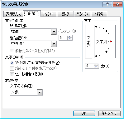 表示 書式